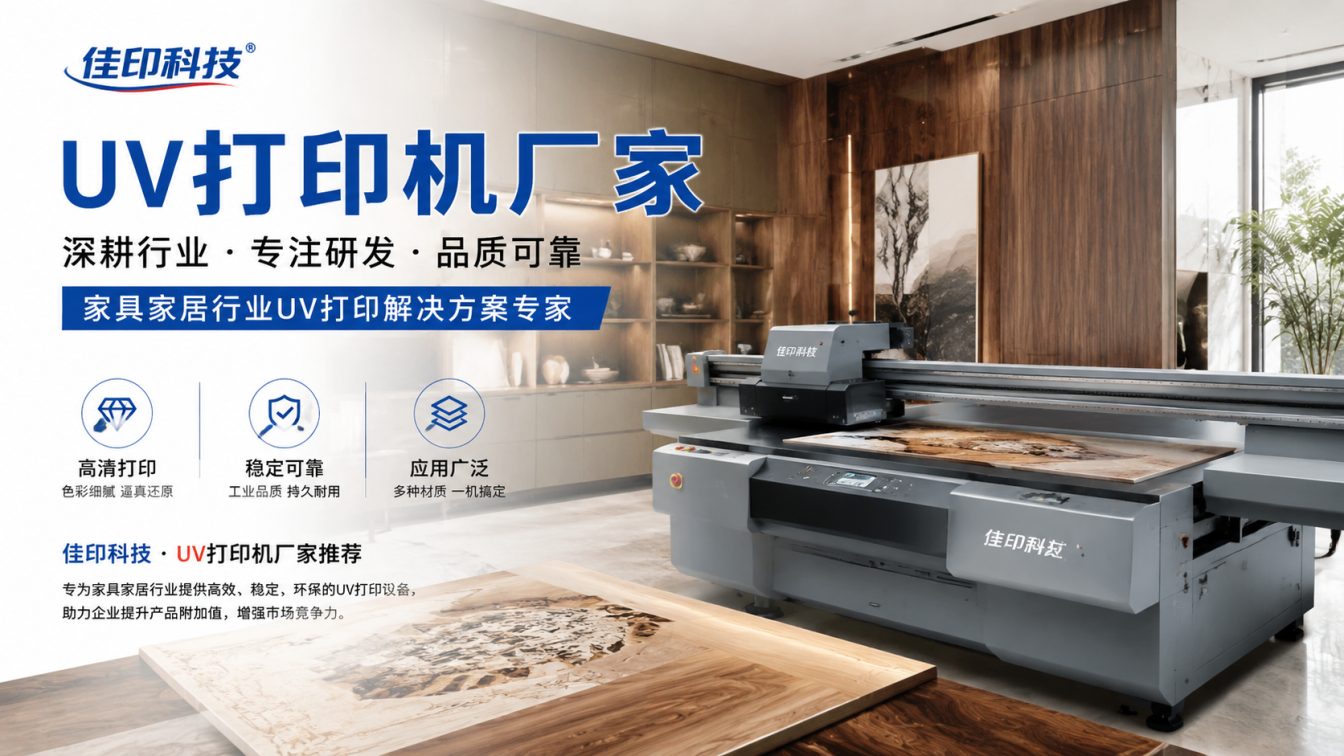 佳印科技实木全屋定制